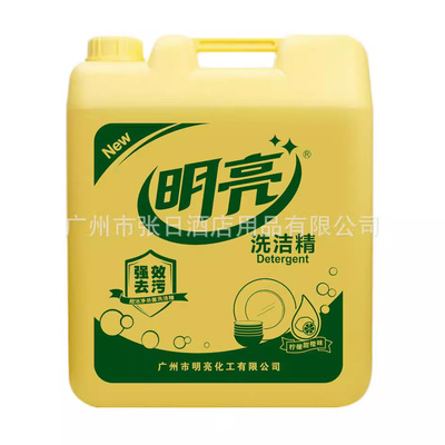 Light Detergent household 20kg Drum Oil pollution kitchen hotel Hotel commercial Restaurant Dishwashing liquid