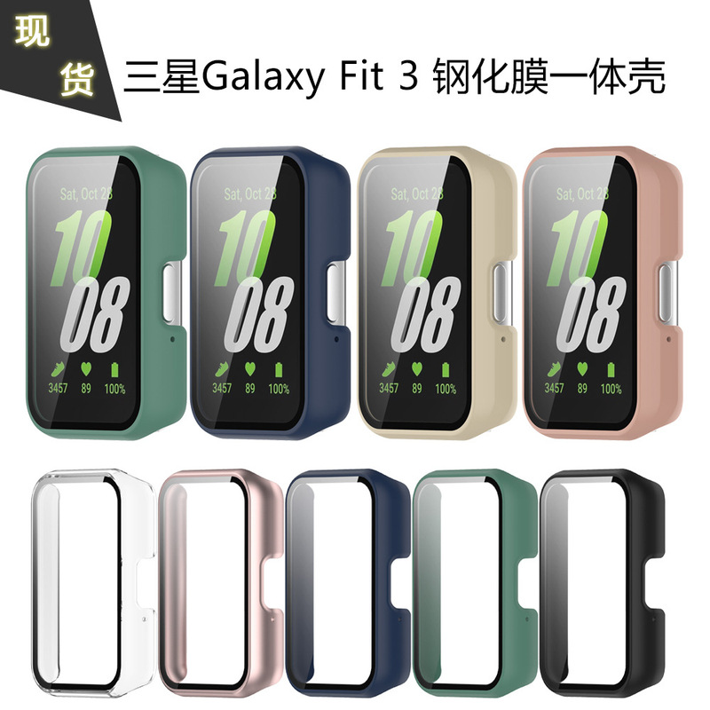 Suitable for Samsung Galaxy Fit3 bracelet protective shell fit3 case pc + tempered film shell film integrated R390 set