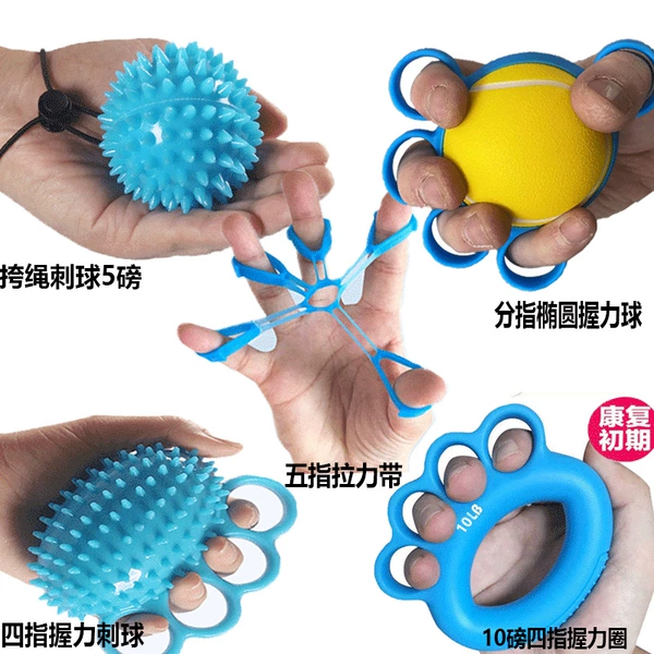 5-piece set for the early stage of recovery [5 pounds of shoulder rope prick ball + 10 pounds of grip ring + four-finger prick ball + yellow