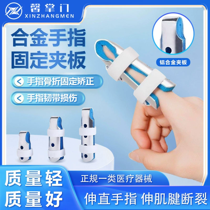 Медицинский фиксатор для пальцев, рукав для защиты от изгиба, растяжения, вывиха и выпрямления.