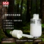 裸妆配方酵母珍珠
