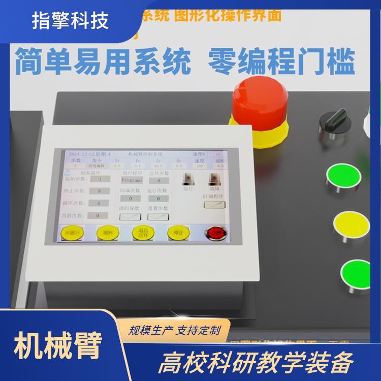 ZKBOT-3086 三轴步进闭环机械臂 多工位快速切换 精密抓取机器人