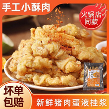 �ֹ�С������Ʒ���ȼ�ʳ��ը���Ｙ������ʳ����ը��Ԥ�Ʋ˻��