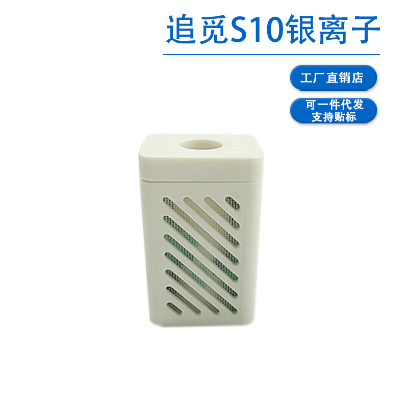 S10 실버 이온-화이트