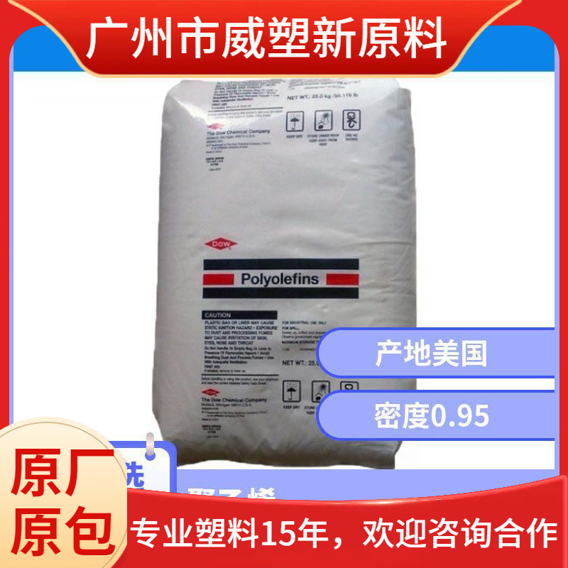 HDPE 美国陶氏 DMDA-8907 NT 7 食品级 高冲击 工业部件 聚乙烯原
