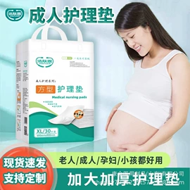 成人护理垫;宠物尿片;纸尿裤