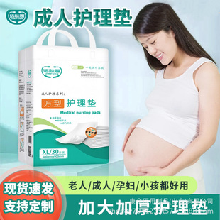 Adult Care Pad Maternal Puerperal Pad 60 × 90 Thickened Large Disposable Diaper Diaphragm Pad for the Elderly