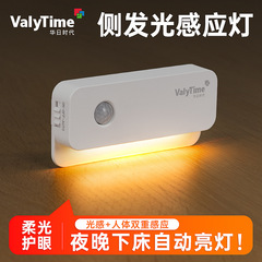 自動人体誘導灯たんす側発光知能階段通路磁気吸引無配線充電小夜灯アンカー