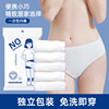 Cross border disposable Underwear pure cotton wholesale travel hotel postpartum pregnant woman Daily disposable Disposable sterile Underwear