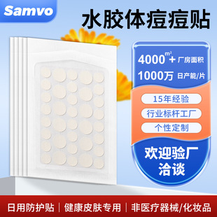 Tiktok's Popular Invisible Acne Patch Protects Against Uv Rays and Can Be Applied under Makeup. Transparent Acne Patch Factory Direct Sales for Concealing