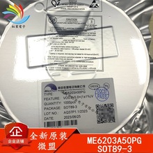 ME6203A50PG SOT-89 ȫԭbME/΢ NƬ 5V ͉Է