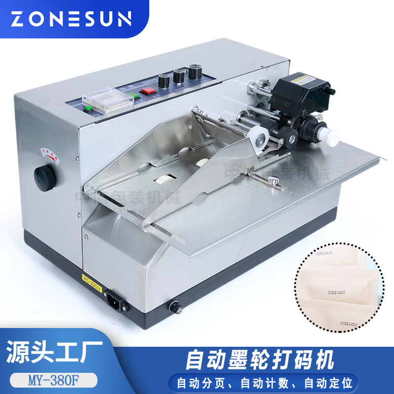 尚航 MY-380F自动墨轮打码机 墨轮标示机食品袋铝箔袋自动打码机