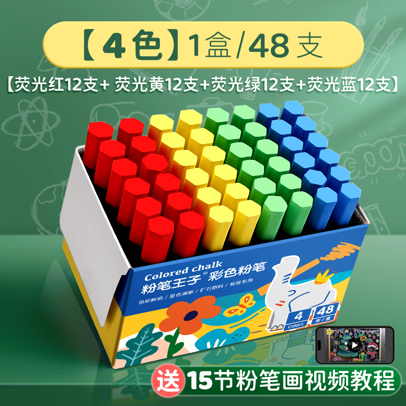 Tiza de color especial para periódico de pizarra, tiza de 72 colores sin polvo, multicolor brillante, 32 colores, periódico de pizarra para maestros, pintura de color brillante