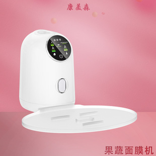 New mask machine DIY homemade fruit and vegetable mask machine automatic fruit and vegetable mask beauty instrument factory wholesale