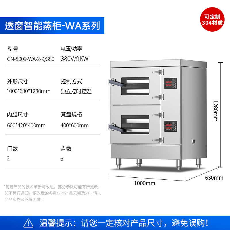 gabinete de vapor de ventana multicapa de cocina comercial gabinete de arroz inteligente cocina de cocina