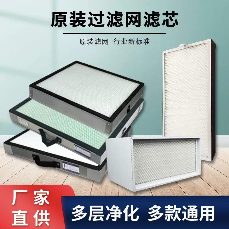 烟雾净化器用初效棉滤芯 80Pa中小玻纤PP活性炭过滤芯厂家批发