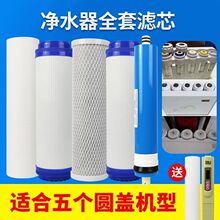净水器滤芯通用家用套装净水机10寸过滤芯五级滤芯一整套批发厂家