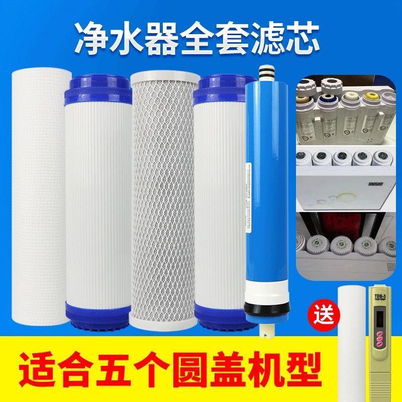 净水器滤芯通用家用套装净水机10寸过滤芯五级滤芯一整套批发厂家