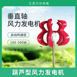 风力发电机配件;发电机零部件;风力发电机