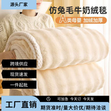 新款仿兔绒空调毯毛绒毯子办公室牛奶绒毛毯沙发珊瑚绒午睡毯批发