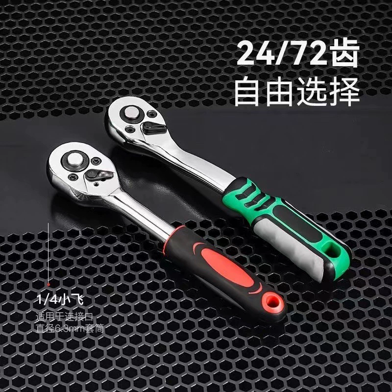 Socket tool set auto repair car repair combination ratchet socket wrench box multi-functional small fly wrench