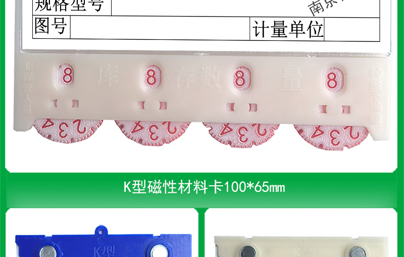 磁性材料卡-磁性标签_08.png