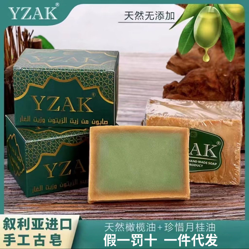 YZAK 本物のシリア古代石鹸ピュアオリーブ高品質手作り石鹸 6% ローレルオイルクレンジングと肌に優しい|undefined