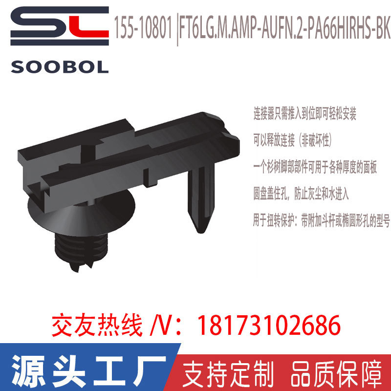 海尔曼太通hellermanntyton捆绑夹155-10801|FT6LG.M.AMP-AUFN.2