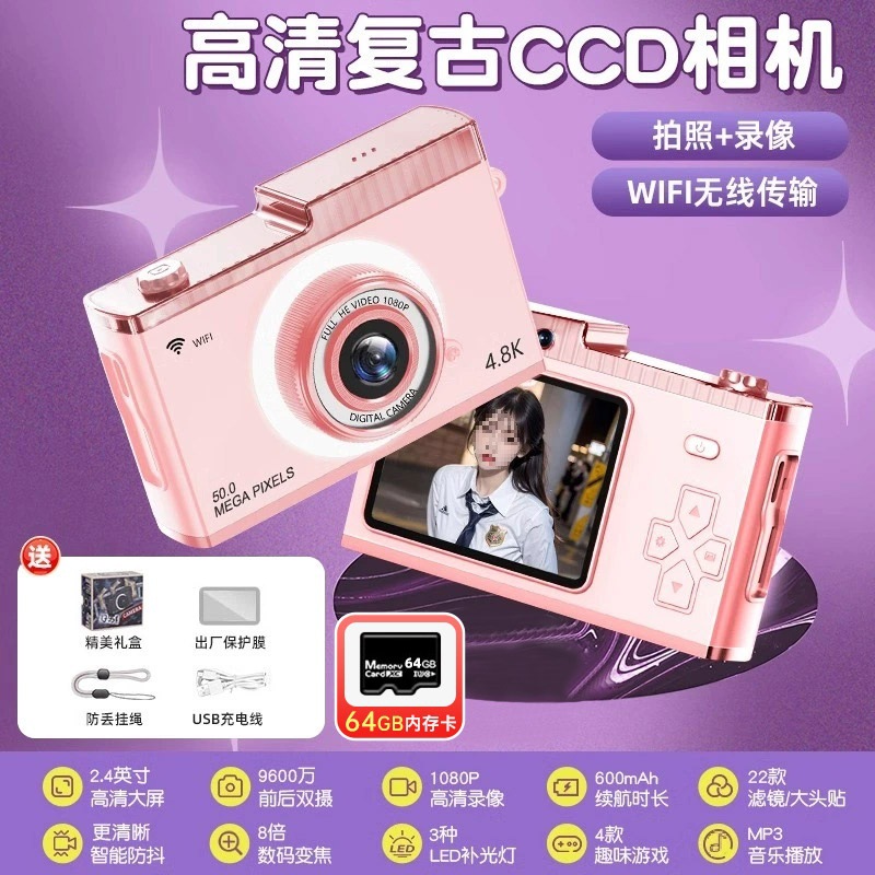 [Sakura Powder-64G Card] 9600W Dual camera/WIFI wireless transmission/three-colo…