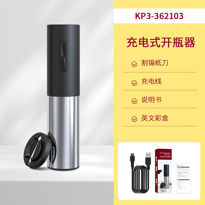 科力通のワインの電動の栓抜きの台のセットのギフトボックスの携帯式のワインの器具の電動の栓抜きのセット|undefined