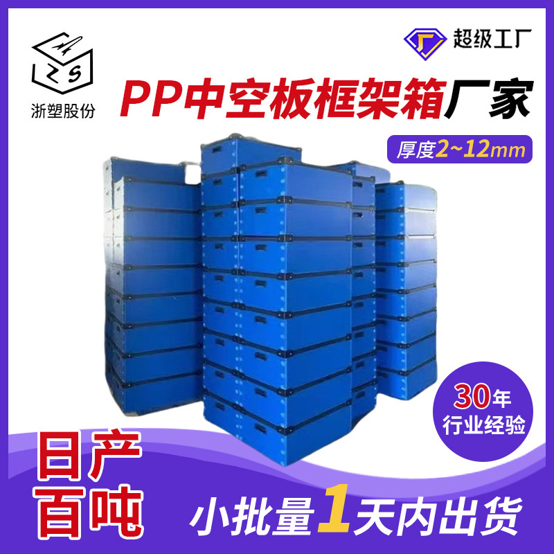 浙江厂家供应阻燃珍珠棉格档中空板周转箱格档周转箱可堆叠物流箱