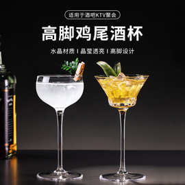 创意高脚杯调酒杯水晶玻璃鸡尾酒杯酒吧玛格丽特冰淇淋杯马天尼杯