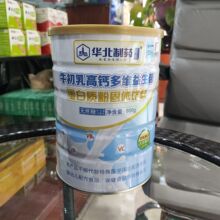 华北制药牛初乳高钙多维益生菌蛋白质粉固体饮料