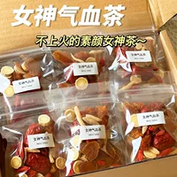 1688补气养颜黄芪红枣茶