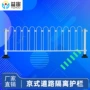 防撞马路京式交通隔离栏