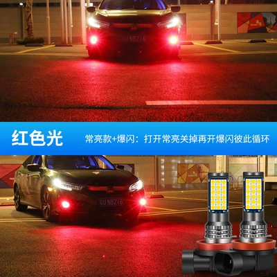 Fog lamp, fog bulb - always-bright-flash-red-light-single-h8h11h16