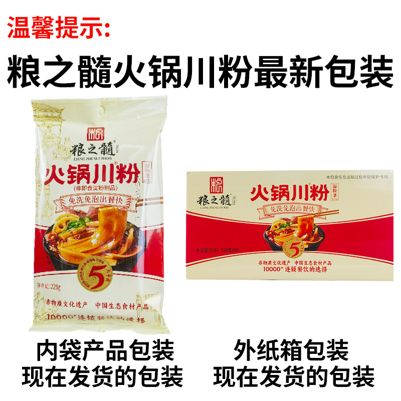 Liangzhiqiao Hot Pot Sichuan Noodles Wide Noodles Commercial Chongqing Sichuan Potato Powder Catering Wholesale Ingredients 228g Factory Direct Sales