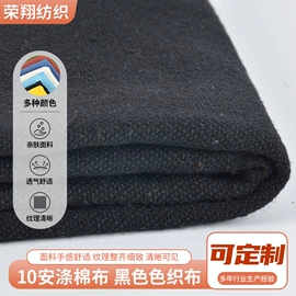 混纺坯布;涤纶面料;其他棉类面料