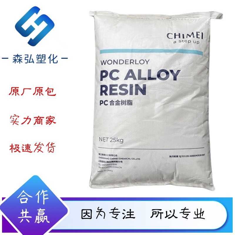 PC/ABS合金原料 镇江奇美PC-345K 低气味 低VOC 电气 汽车应用