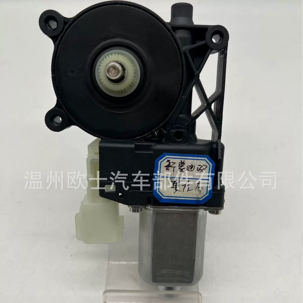 DS7314A366BB蒙迪欧翼虎玻璃升降器电机