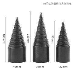Firewood splitting drill bit Wood splitting artifact Firewood splitting artifact household electric drill electric hammer water drill firewood splitting machine drill bit split cone