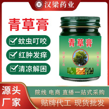 泰国青草膏驱蚊断痒膏防蚊虫清凉油玉菩堂金颈肩腰腿疼痛老虎膏