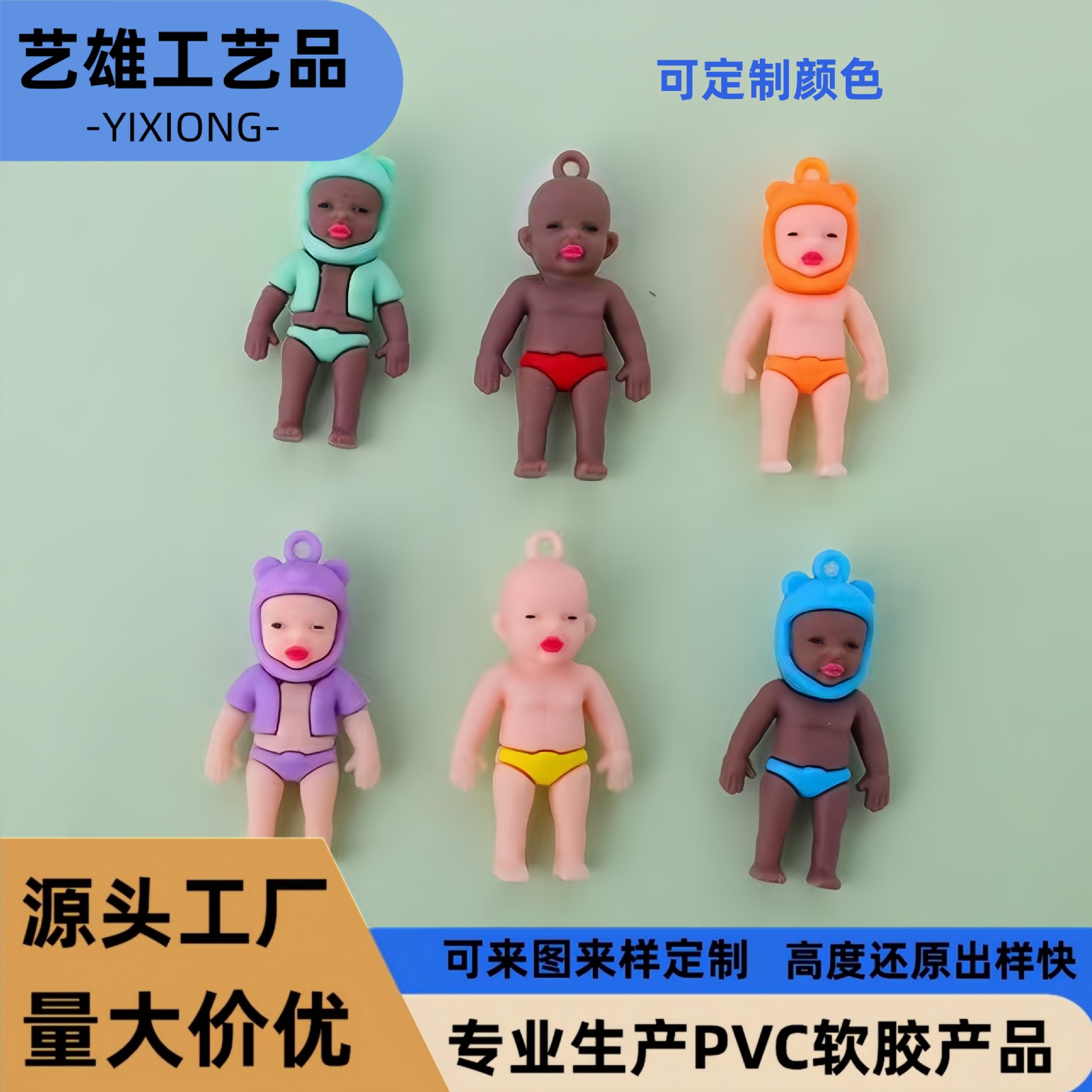 Bloqueo negro Baby decolor llavero colgante de automóvil decolor UV creativo accesorios de muñeca al por mayor