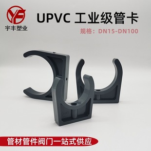 UPVC化工管配件管卡管夹PVC排水管夹固定夹深灰色管卡扣固定管卡-阿里巴巴