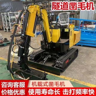 车载式矮边墙凿毛机  隧道二衬边墙错台凿毛机