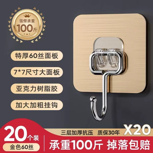 [❤(金色胶贴)加大加厚 20个【超粘】❤]