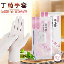 丁腈手套家用厨房做饭洗碗家务耐用乳胶加长清洁手套