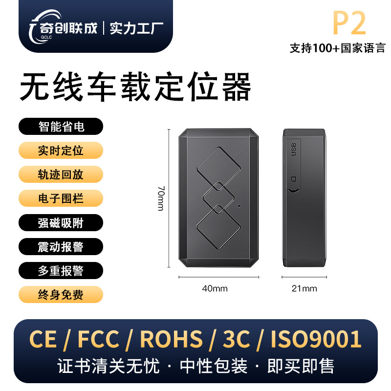 P2-3000ミリアンペア
