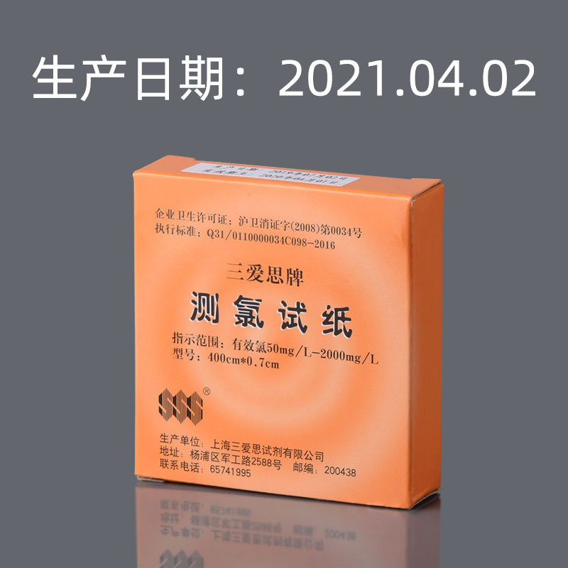 [Free billing]Elsevier Dipstick 50-2000mg/L Chlorine concentration Dipstick 21 On April 2