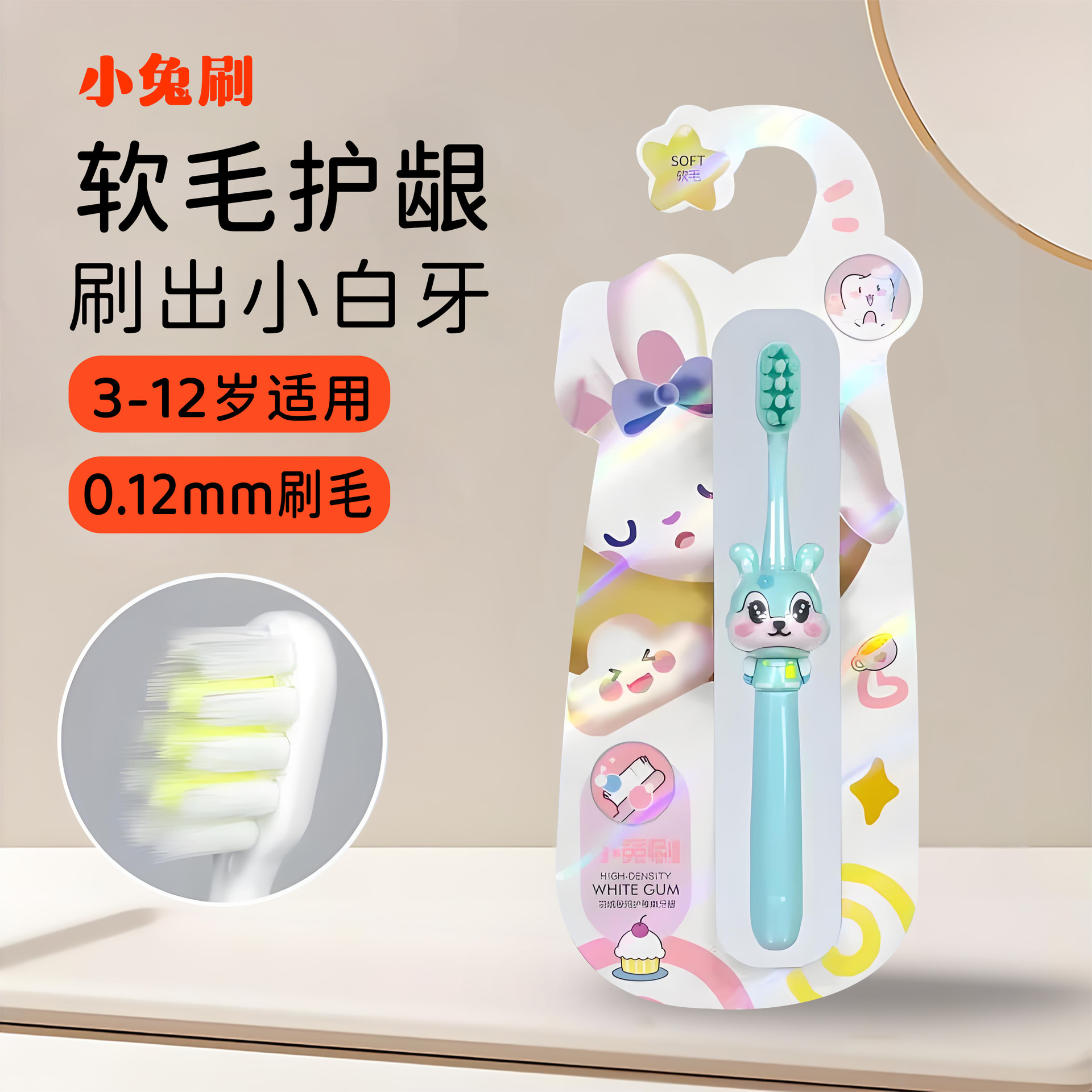Children's Kotel Rabbit Transparent Cardboard Toothbrush Soft Hair Cartoon Children's Baby's Milk Teeth Cleaning